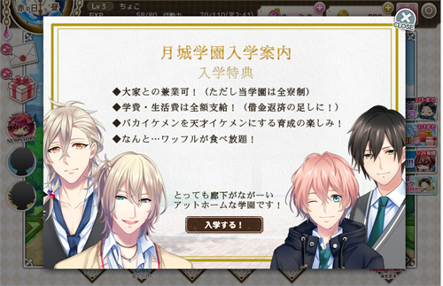 声カレ 放課後キミに会いに行く ワッフル食べ放題に釣られて編入しました 乙女ゲーム Cd情報やプレイ日記 おとめいる